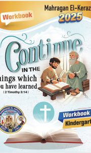 Kindergarden Workbook-1